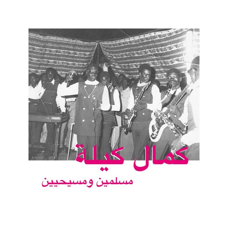 KAMAL KEILA - Muslims And Christians LP KAMAL KEILA - Muslims And Christians LP